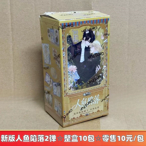 Genuine set card club, mermaid falls 2 bombs ☆ whole box 10 packs ☆ retail 10 yuan/package