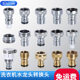 Faucet outlet nozzle water pipe connector quick connection washing machine faucet interface mouth conversion head Anti-Fall Accessories