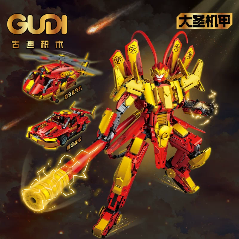 Gudi Building Blocks Three Change Qitian Great Saint Sun Wukong 40005 мальчики собранные деформированные подарочные модели игрушек