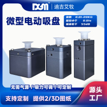 微型电动真空吸盘带正压吹气旋转机械手执行器配件体积小无需气源