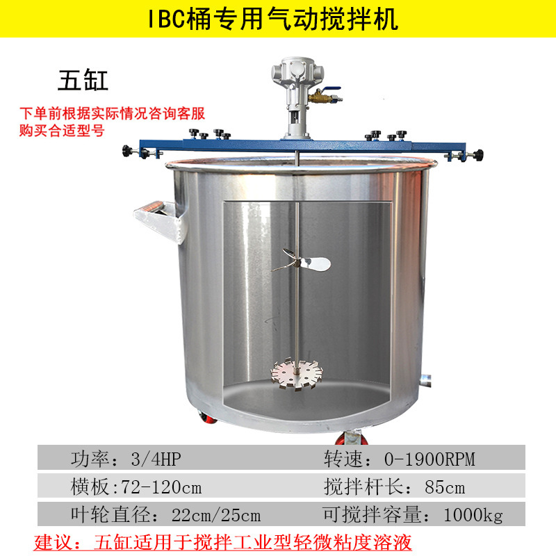 Mezclador neumático de Taiwan mezclador de barril de pintura industrial mezclador de barril de tinta dispersa pequeña tonelada pegamento pintura líquida
