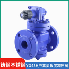 不锈钢高灵敏度蒸汽减压阀YG43H-16P先导活塞式法兰蒸汽减压阀