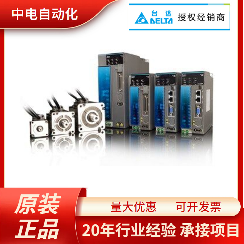 柳州台达伺服驱动器ASD-E3C-0721-E 台达E3系列750W伺服驱动器