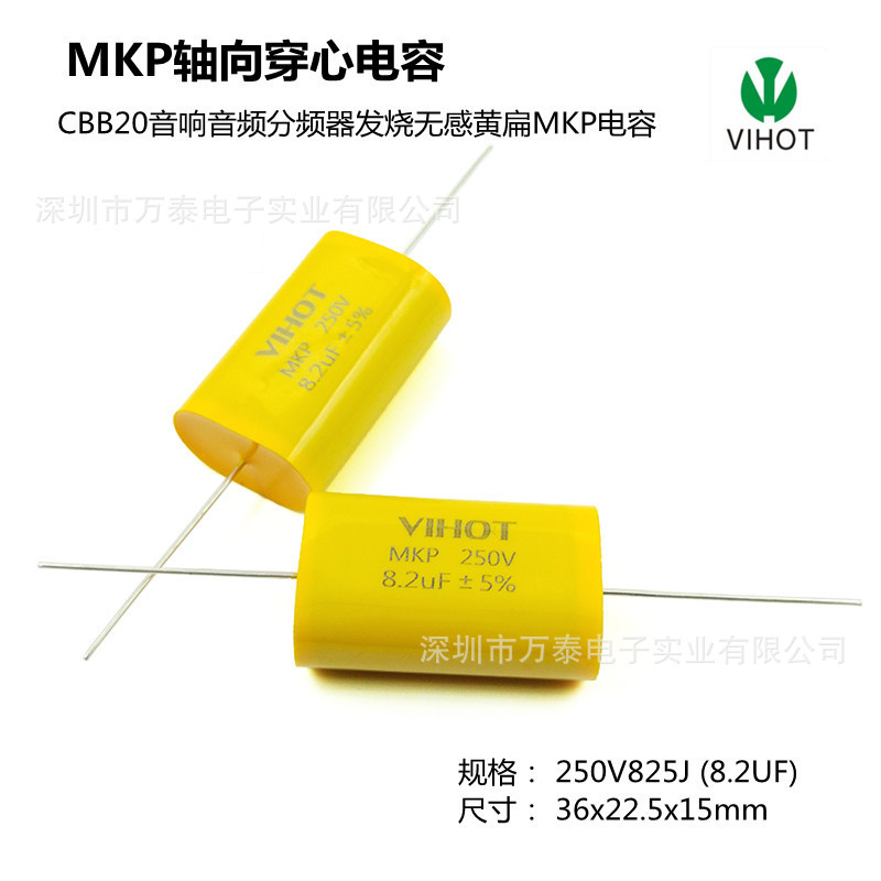 VIHOT 音响分频电容 MKP 250V8.2UF 825J 轴向穿心无极电容 CBB20