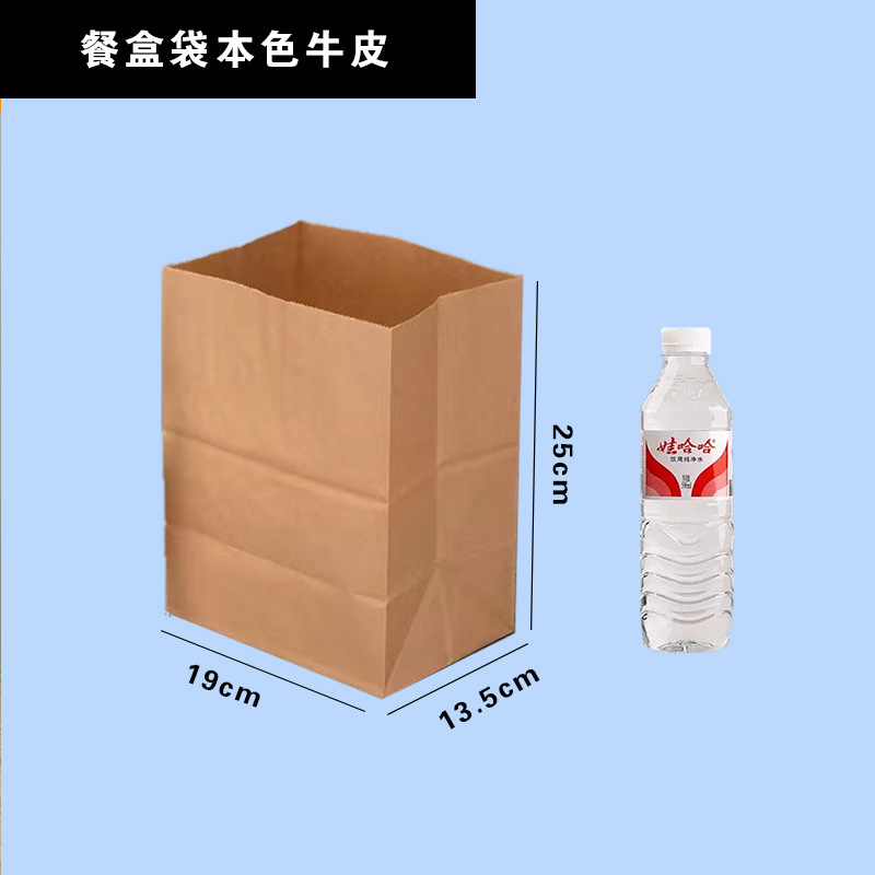方底食品包装紙袋焙煎包装袋ナッツ間食西点外販売袋クラフト紙袋手袋|undefined