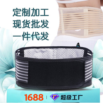 厂家直销运动保暖护腰带鱼丝塑身支撑护腰带暖腰带护腰带礼品批发