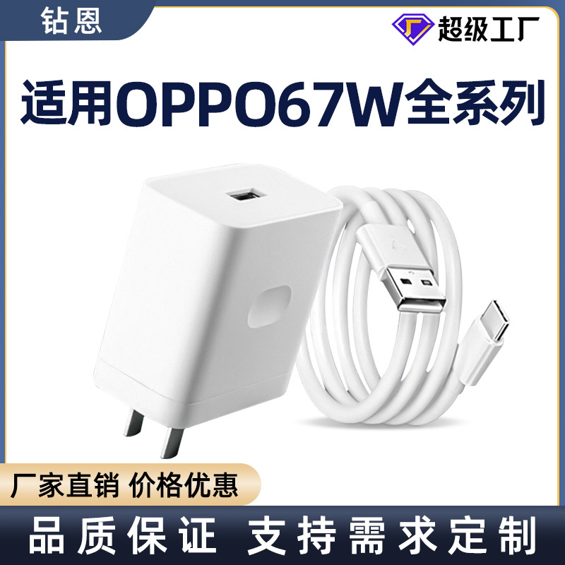 Cable de datos OPPO 120W / 100W / 80W / 67W / 45W / 33W / 30W Cable de carga de teléfono móvil 6A