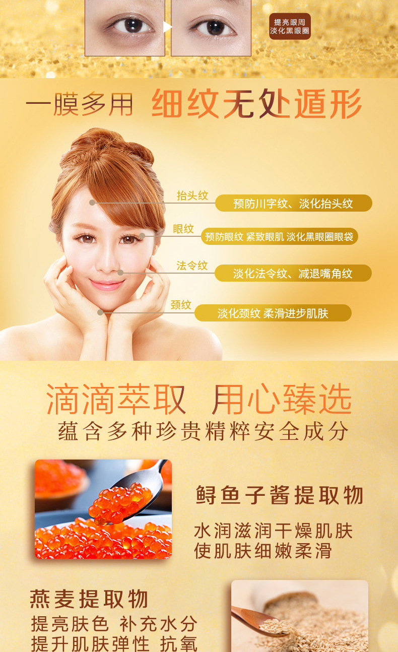 魚子醬黑金眼膜詳情頁(3)_04