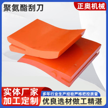 定制聚氨酯清扫器刮刀浇筑聚氨酯刮刀加工定制聚氨酯清扫器刮刀