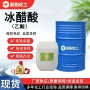 工业级腌制酸度食品冰醋酸
