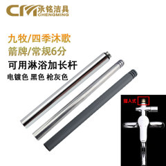 銅製4点シャワー延長ロッド延長ロッド蛇口高さ19mm22mm24mm昇降ロッドプラグインストレートパイプ
