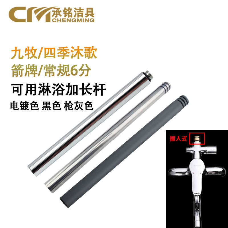 Copper 4 points shower extension rod extension rod faucet height 19mm22mm24mm lifting rod plug-in straight tube