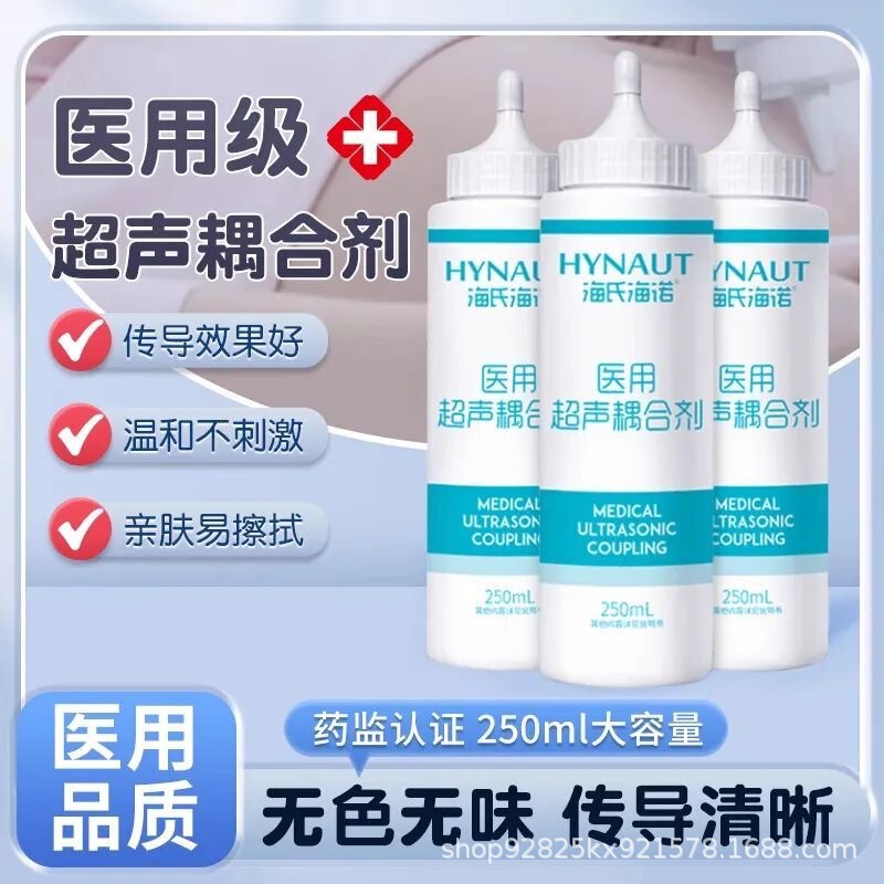 Haishi Hainuo Medical Ultrasonic Coupling Agent Fetal Heart Rate Meter Pregnant Women Medical Lubricant Freezing Point Hair Removal Gel