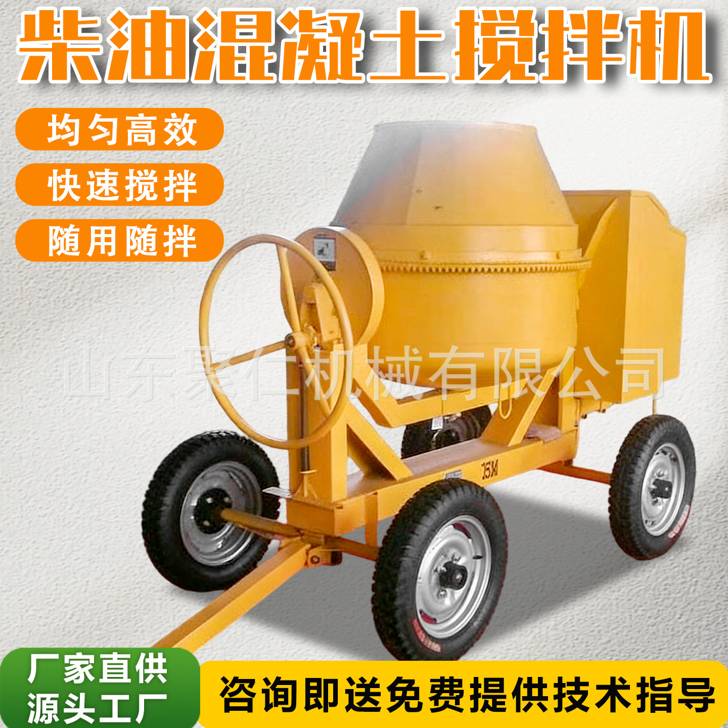 Mezcladora diesel mezcladora de concreto para construcción mezcladora de concreto diesel