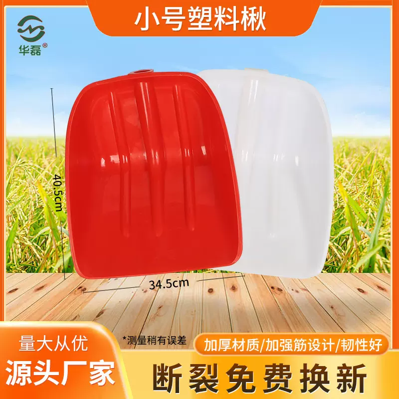 厂家华磊农用工具塑料锹 加厚粮食胶铲 加固耐磨推雪铲塑钢锨