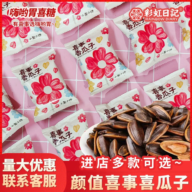Радужный дневник Бежевый счастливый счастливый аромат хрустящие семена дыни