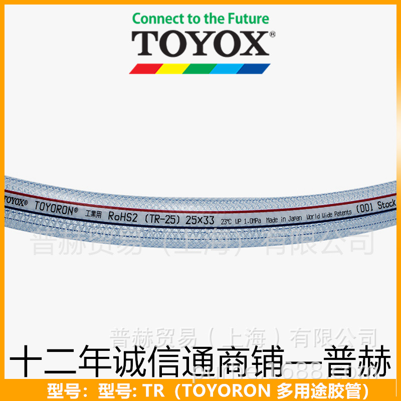 TR-4/TOYORON����;͸�����ƽ���/toyox�����˹������ǿ�����߹�