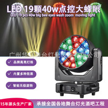 LED19�w40W�����Ⱦɫ�f��Ͳ��̨��c����dDMX��ɹ����u�^��