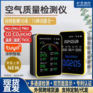 Carbon Dioxide Air Quality Detector Detects Formaldehyde, Co, Temperature, Humidity, Pm2.5, Tvoc, and Monitors Multiple Parameters