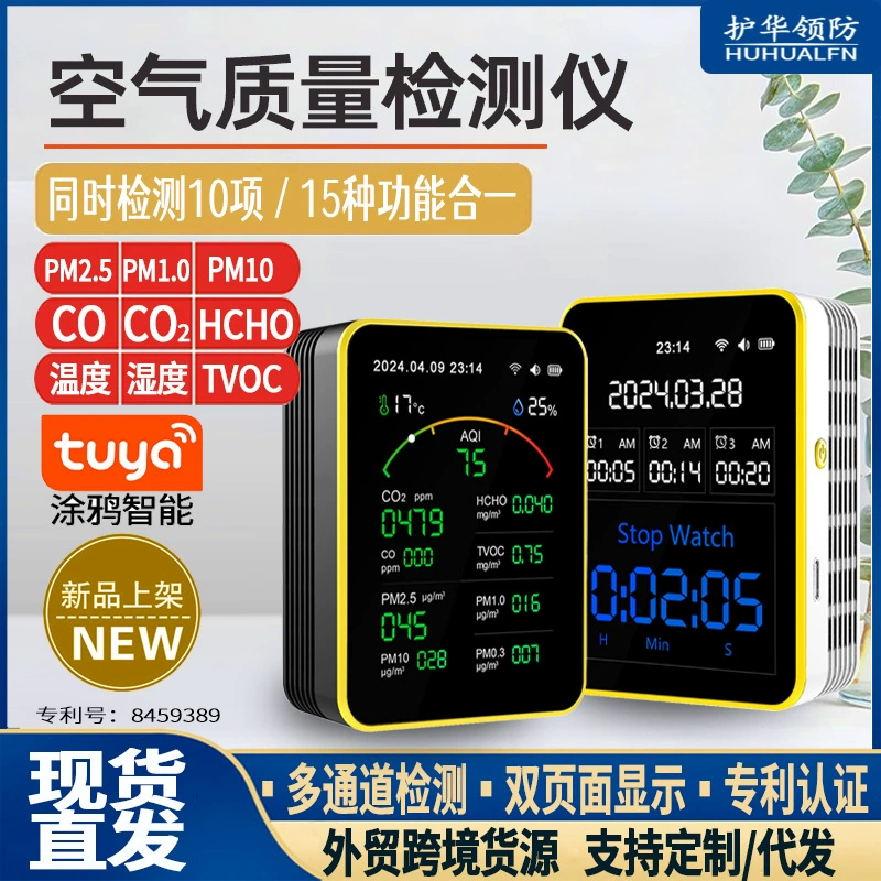 Детектор качества воздуха с измерением углекислого газа, формальдегида, CO, температуры, влажности, PM2.5, TVOC, мультипараметрический мониторинг.