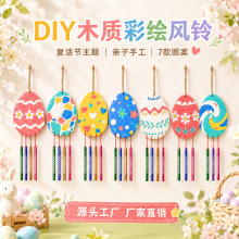 木质工艺彩绘风铃挂件手工diy材料包套装儿童创意益智涂鸦装饰品