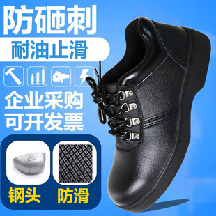 Platinum Ya Smashing-resistant Non-slip Oil-resistant Work Shoes Chef Shoes Puncture-resistant Labor Protection Shoes Toe Comfortable Men's Shoes 2612