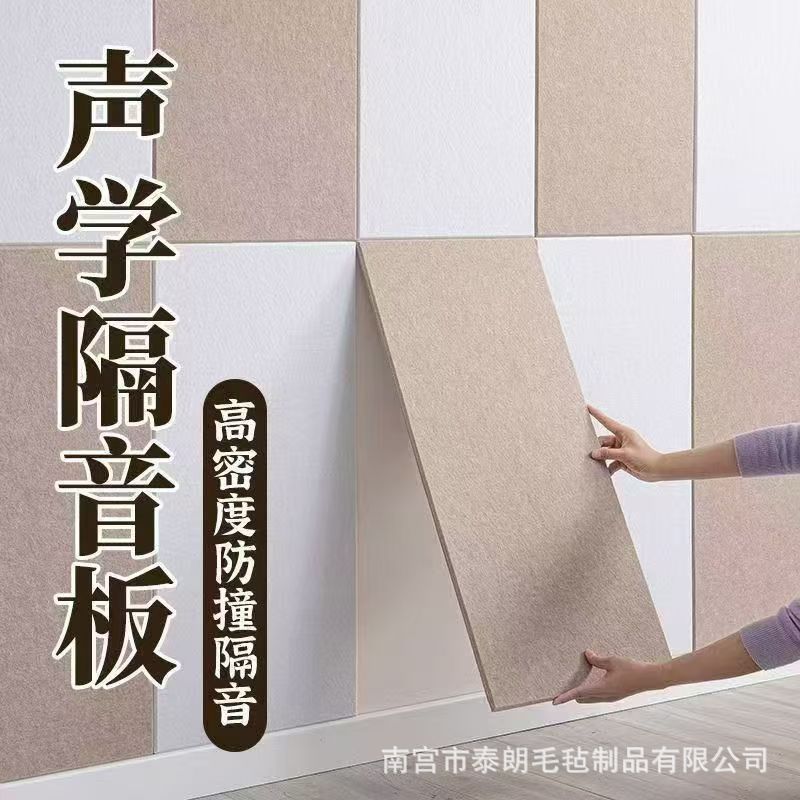 聚酯纤维吸音板墙贴自粘背胶隔音板录音室琴房墙面装饰室内隔音板