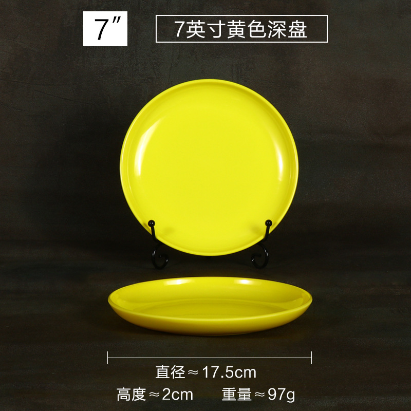 딥 플레이트 7 인치 옐로우