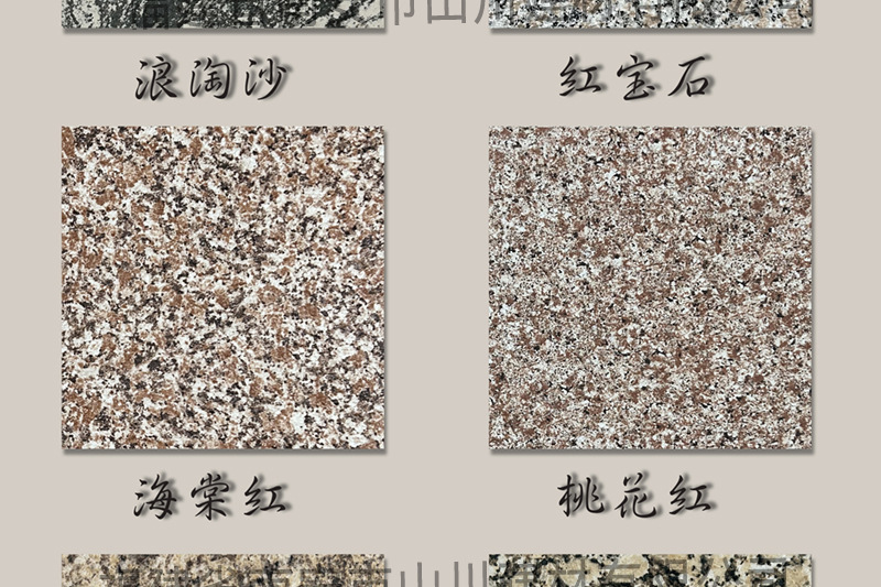 地铺石目录详情页_05