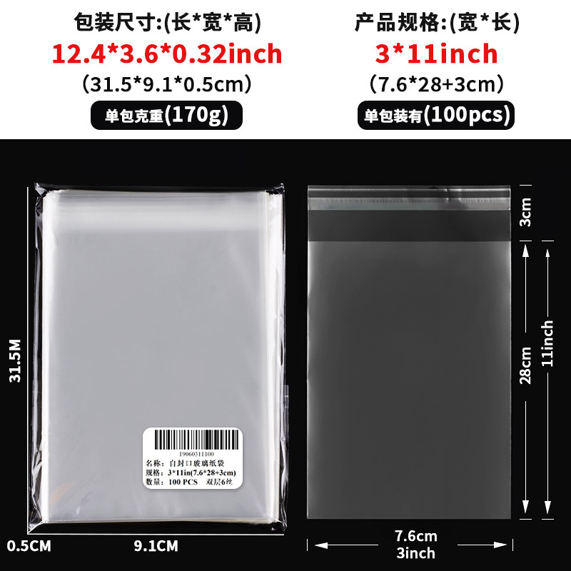 跨境透明opp玻璃纸袋糖果零食面包自粘袋子节日塑料自封口包装袋|undefined