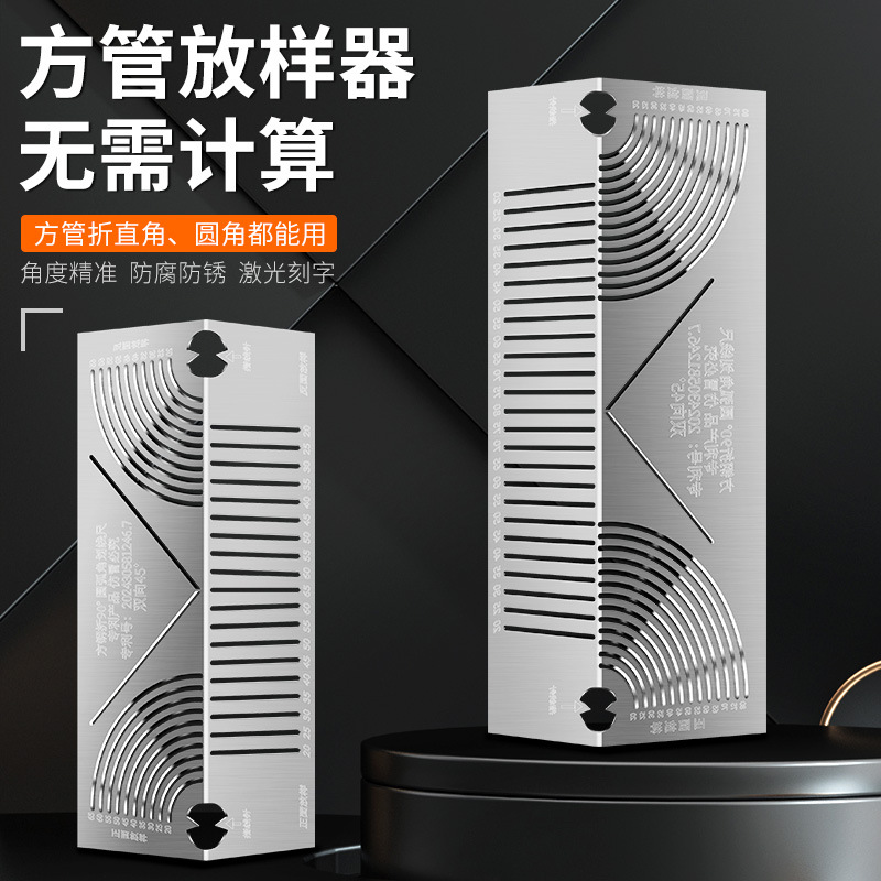 新款划线工具划规方管折圆尺方钢折90度圆弧角画线尺方管直角圆弧