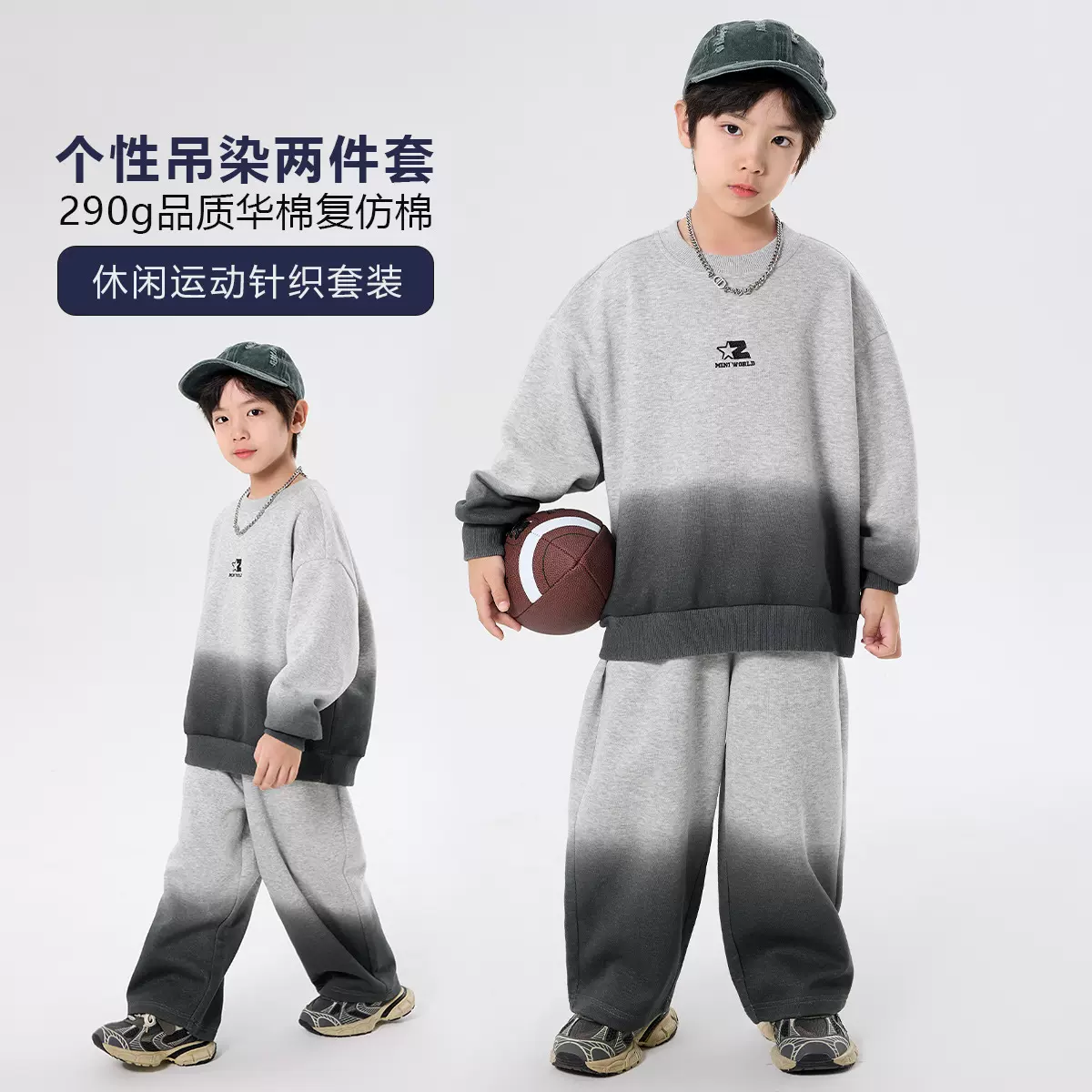 男童秋装套装2025新款儿童中大童圆领套头卫衣裤子两件套吊染潮酷