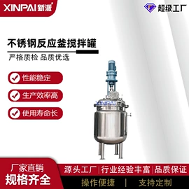 反应釜;搅拌机;蒸发器