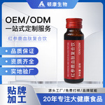 贴牌定制红参鹿血肽口服液OEM代加工女性滋补养颜元气燕窝复合饮