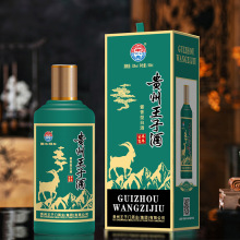 羊年生肖 贵州王子酒酱香型白酒500ml粮食高粱酒53度坤沙整箱代发