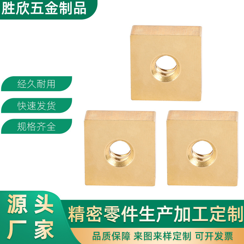 厂家直供手机螺丝螺母四方型螺帽圆形铜柱锁紧方形M2M3M4防松型|undefined