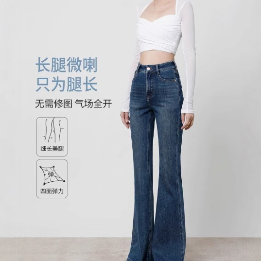 Tiktok Hot Item: High-Waisted Flared Jeans for Women, 2026 Spring New Style, Slim Fit, Stretchy, Flattering, Retro