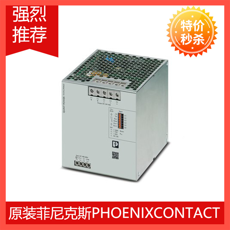 原装菲尼克斯电源电容缓冲模块QUINT4-CAP/24DC/10/8KJ - 2320571