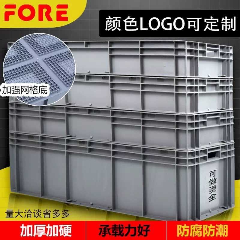 EU箱大号尺寸加厚硬胶框胶箱汽车配件工业料箱塑料周转箱窄长定制