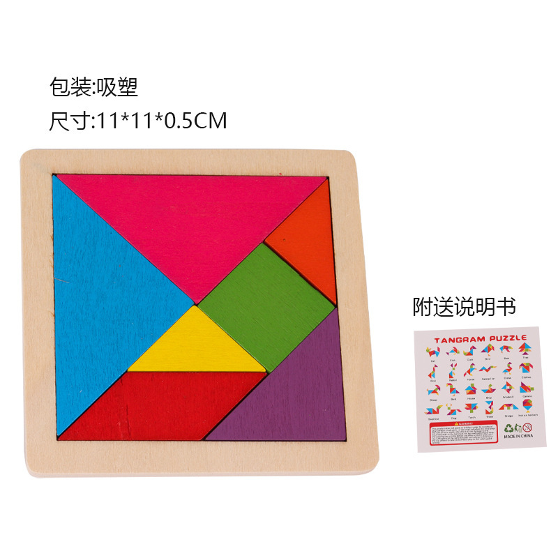 Fabricante Tetris Puzzle para niños Variedad Rompecabezas Educación temprana Pensamiento Entrenamiento Juguetes de madera