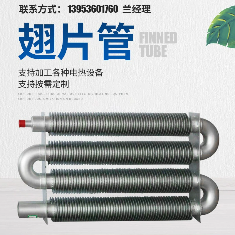 Стальная ребристая трубка U-образной формы, теплоотводящая трубка с ребрами для электрического нагревателя, ребристый элемент для высокоэффективного теплопереноса.