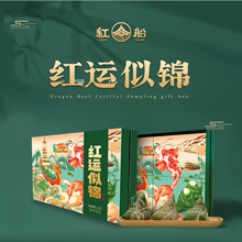 红船红运似锦粽子礼盒1680g 梅干菜肉粽子礼盒装端午节送礼批代发