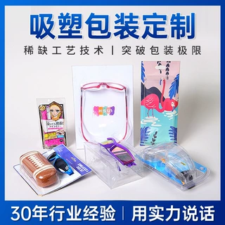 美容产品折边吸塑包装定制内托透明吸塑盒定做厂家三折吸卡包装