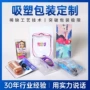 定制折边美容三折吸塑盒