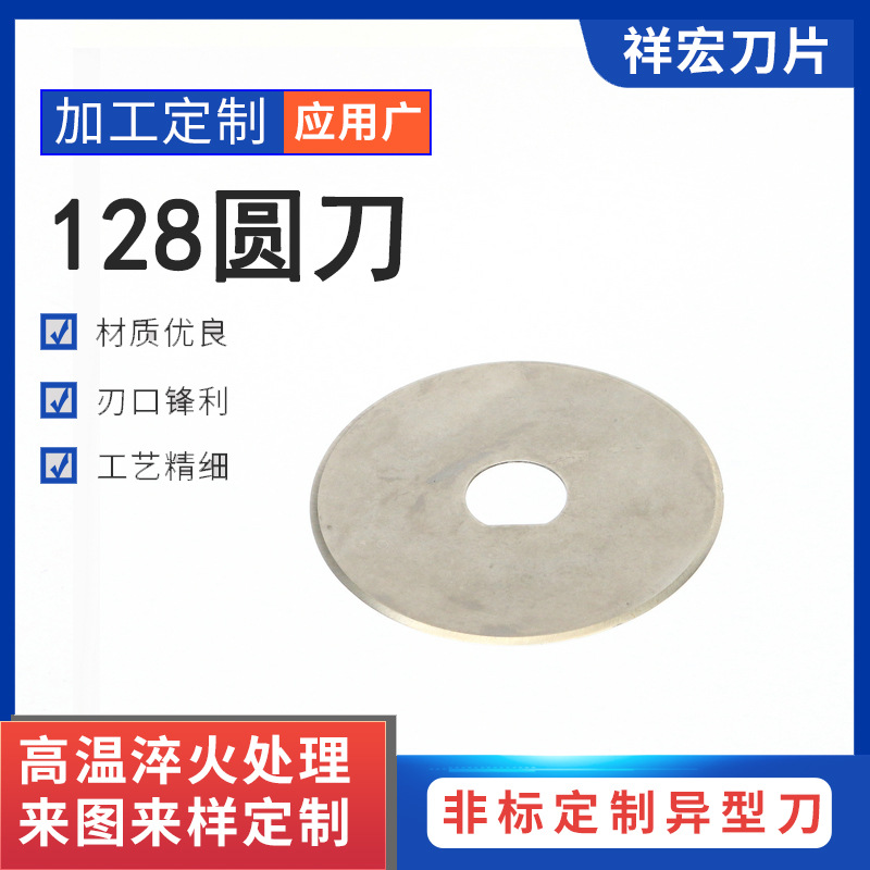 厂家批发420j2不锈钢机械工具异形刀穿刺刀 宁波128圆刀