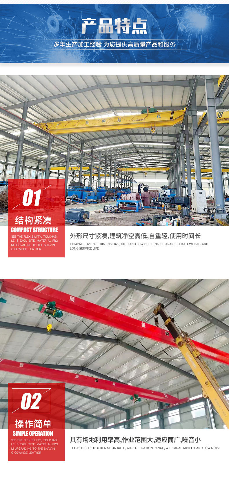 单梁起重机-1_03.jpg