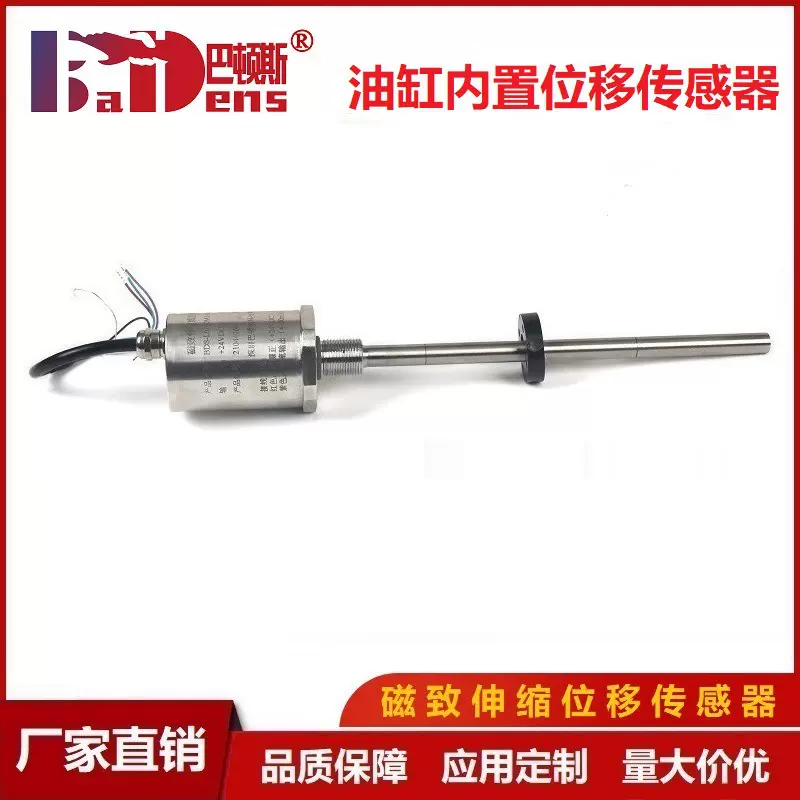 KYDM-LP油缸内置位移传感器厂家定制磁致伸缩非接触式位移传感器