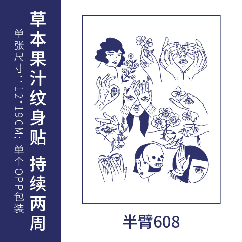 原创高级感英文字母纹身贴防水男女持久仿真锁骨半永久草本果汁纸|undefined
