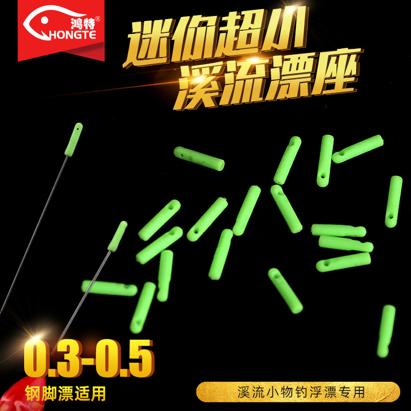 Stream Fishing Ultra-Small Float Holder Suitable for 0.3-0.5mm Steel Foot Float Holder for Small Fish Fishing, Silicone Fish Float, Fluorescent Green