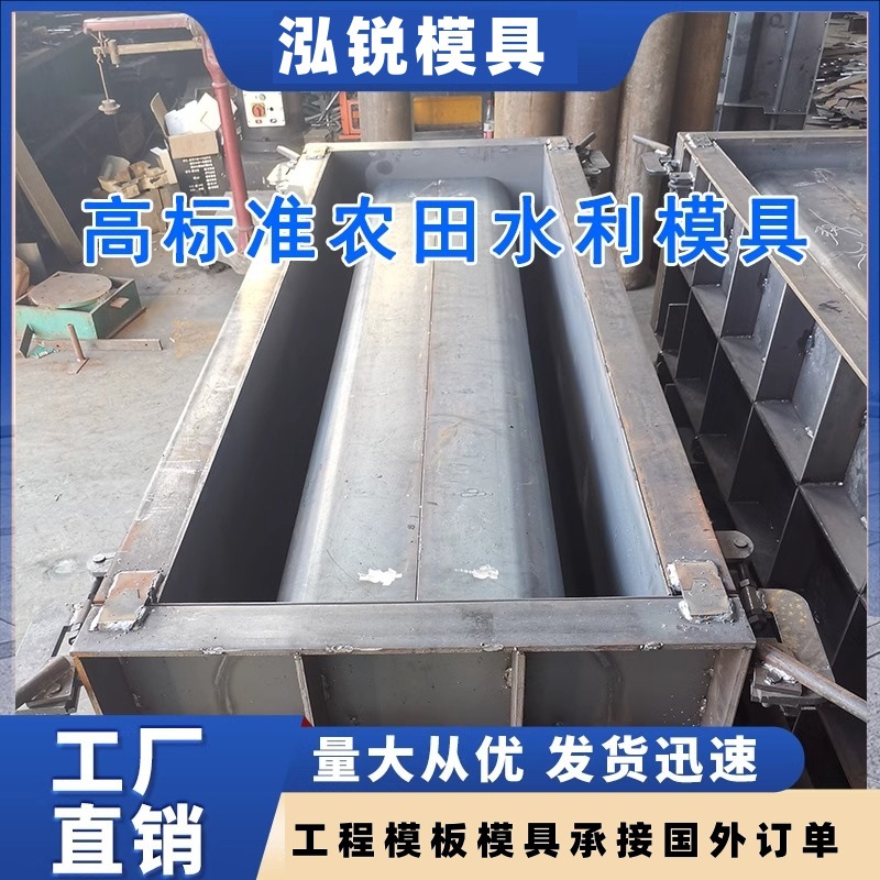 农田U型槽模具 矩形排水沟 流水槽模具 操作简单便捷